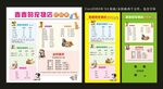 宠物店价目表