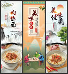肉丝面