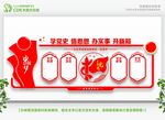 党建文化展厅