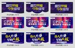 超市开业吊旗