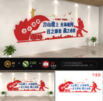 消防文化墙