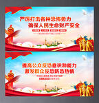 反恐