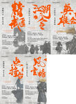将帅招聘海报