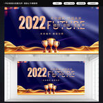 2022年中盛典