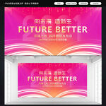 科技新品发布会