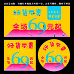 好货不贵