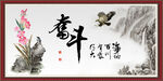 奋斗