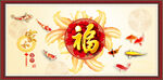 富贵吉祥图