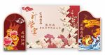 升学宴背景