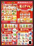 月满中秋
