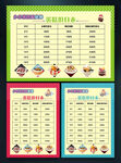 蛋糕店价格表