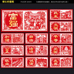 社会主义核心价值观