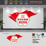 社区党群民声议事园文化墙