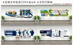 现代企业荣誉展示蓝色文化墙