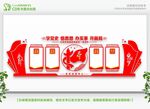 党史学习教育 