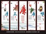 清廉文化墙