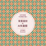 几何图案 