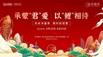 国潮 送鲤鱼