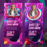 抖音主播 视频直播人物展架