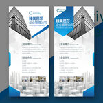 公司企业展架介绍蓝色简洁