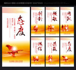 企业标语