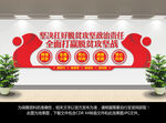 脱贫攻坚文化墙