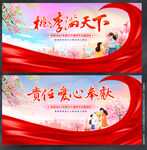 教师节