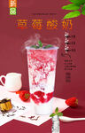 草莓酸奶 