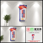 十六字方针警队文化墙