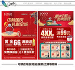 中秋国庆珠宝