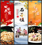 石子馍