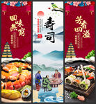 寿司