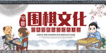 围棋