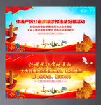 打击非法枪支