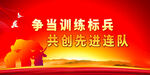 军营文化 