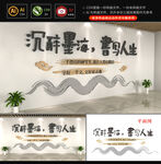 书法文化墙