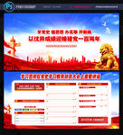 党史学习教育