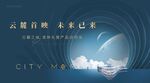 发布会主形象