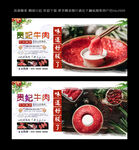 贵妃牛肉