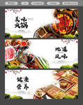 火锅