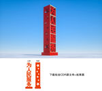 为人民服务