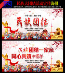 弘扬凝聚中国力量