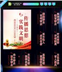 新时代文明实践站