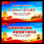 党政标语