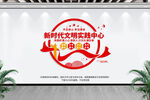 新时代文明实践站