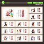 中国梦