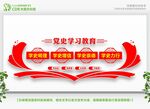 党史教育文化 