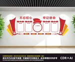 党员之家
