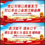 非公企业党建