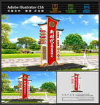 新时代文明实践中心雕塑